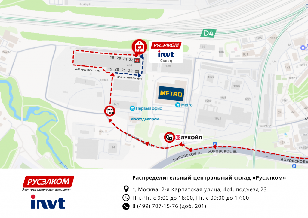 Адрес склада.png